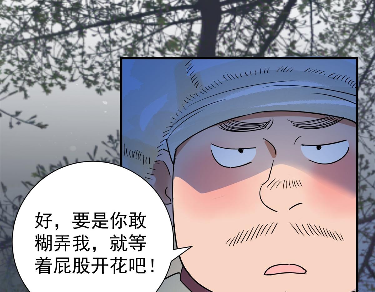 第170话 山南匪患（二）(1/2)-第172话