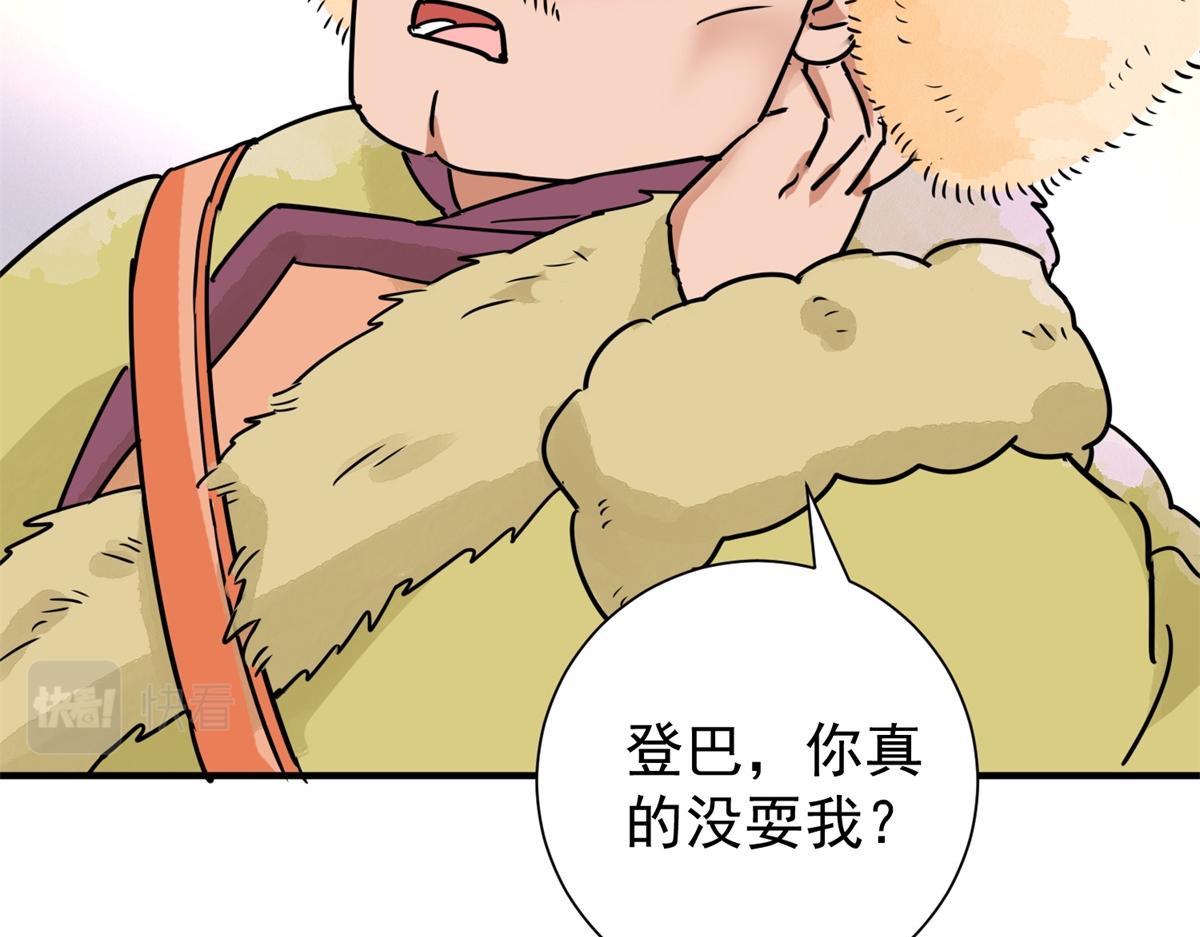 第170话 山南匪患（二）(1/2)-第172话