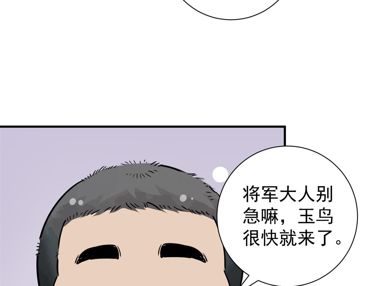 第170话 山南匪患（二）(1/2)-第172话