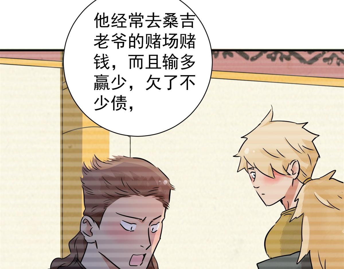 第170话 山南匪患（二）(1/2)-第172话