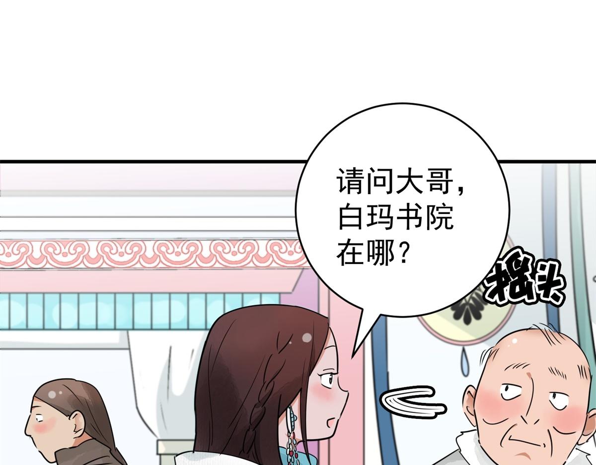 第172话 山南匪患（四）(1/2)-第174话