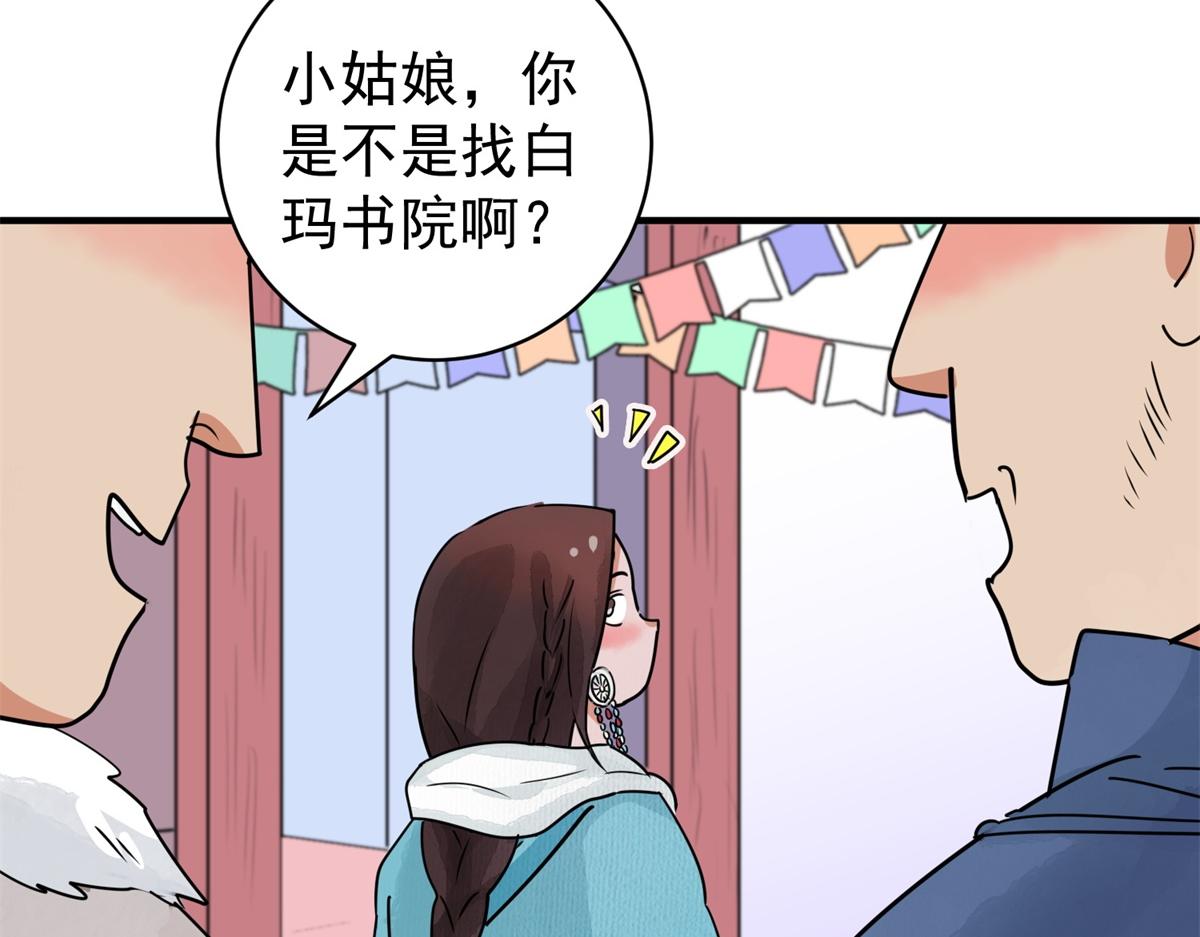 第172话 山南匪患（四）(1/2)-第174话