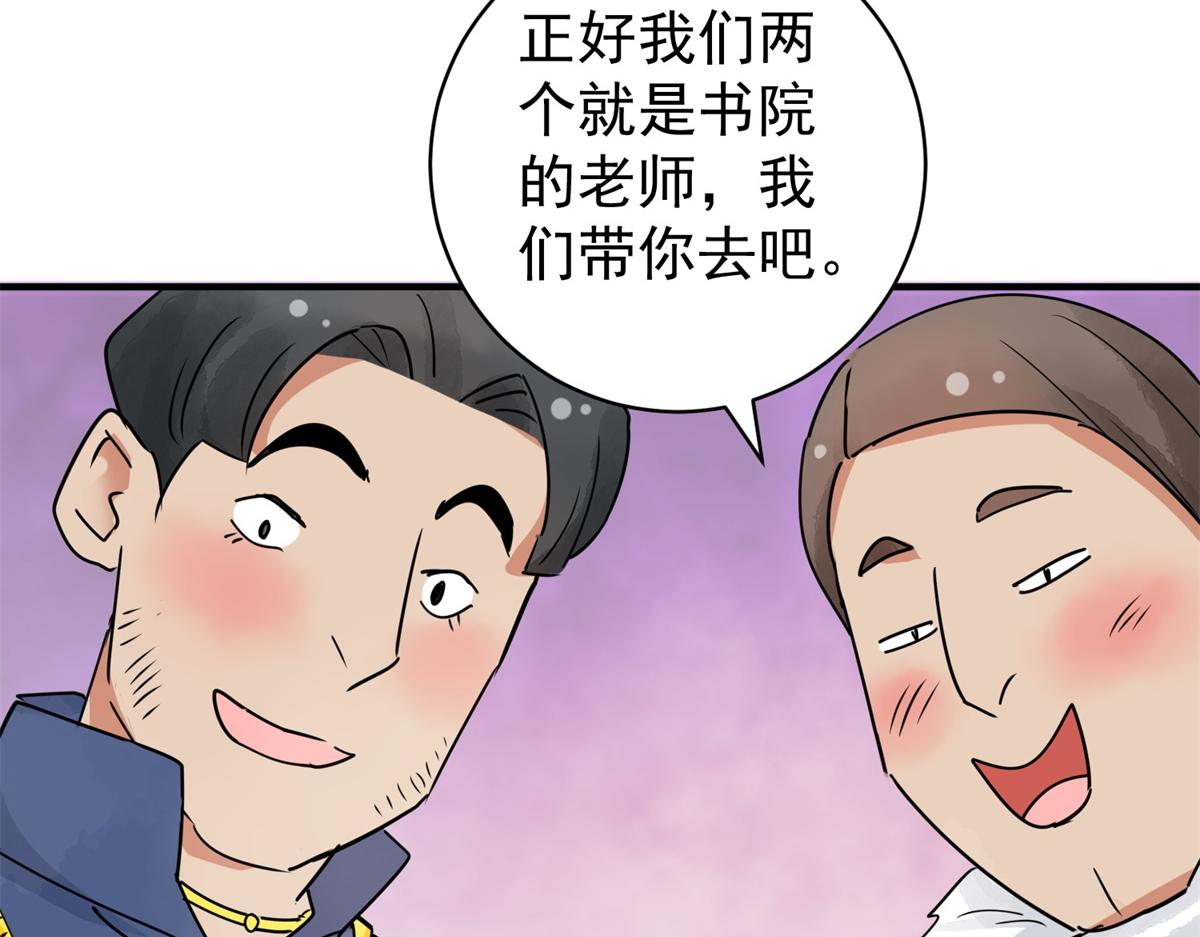 第172话 山南匪患（四）(1/2)-第174话