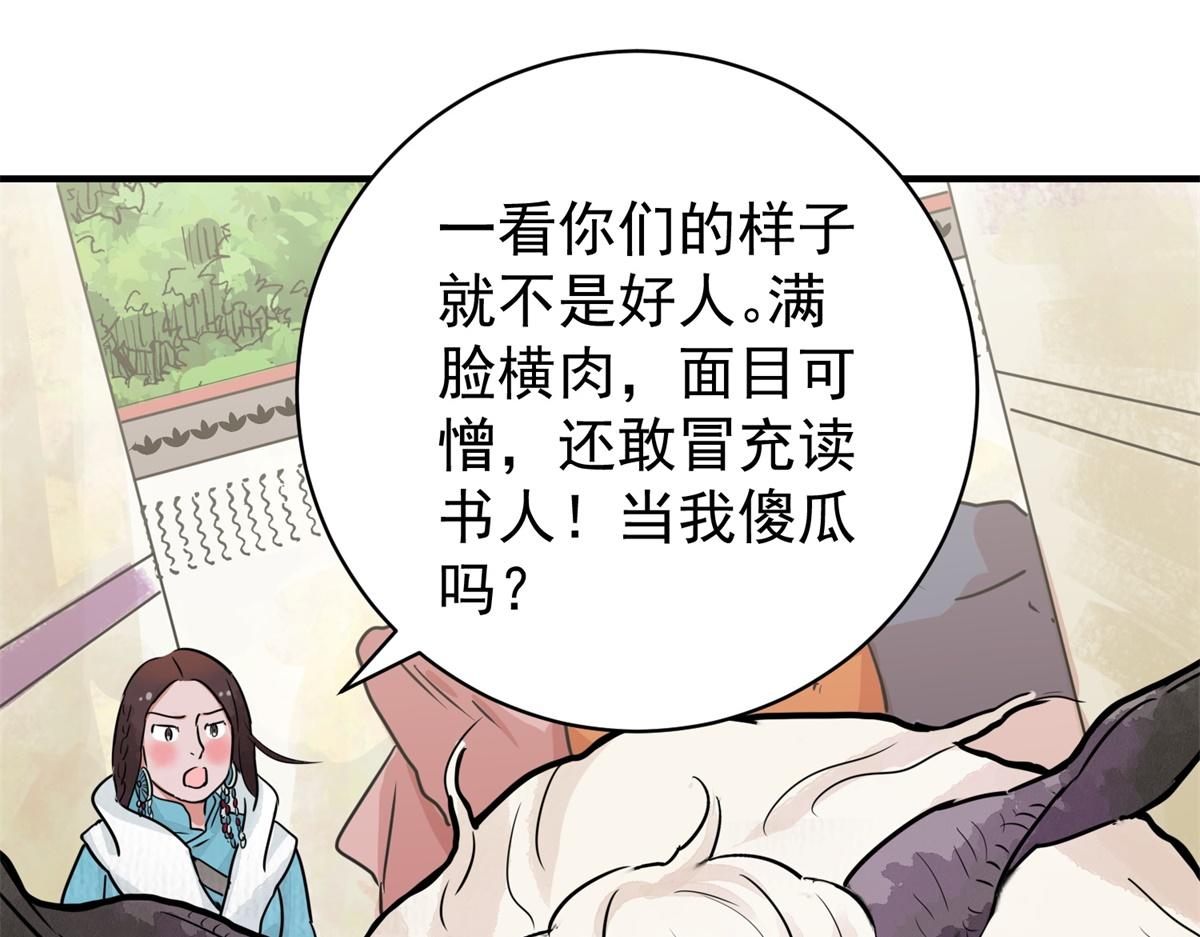 第172话 山南匪患（四）(1/2)-第174话