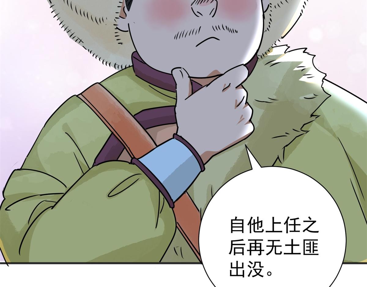 第172话 山南匪患（四）(1/2)-第174话