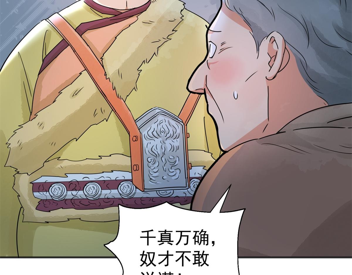 第172话 山南匪患（四）(1/2)-第174话