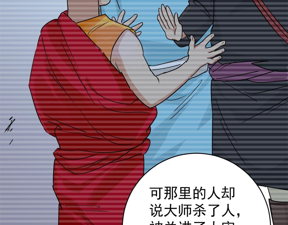 第174话 山南匪患（六）(1/2)-第176话