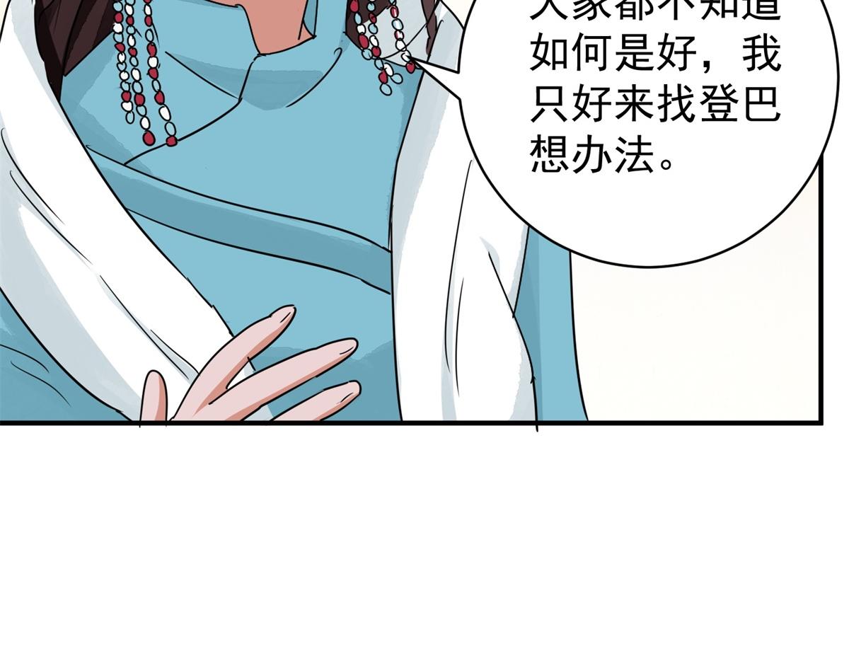 第174话 山南匪患（六）(1/2)-第176话