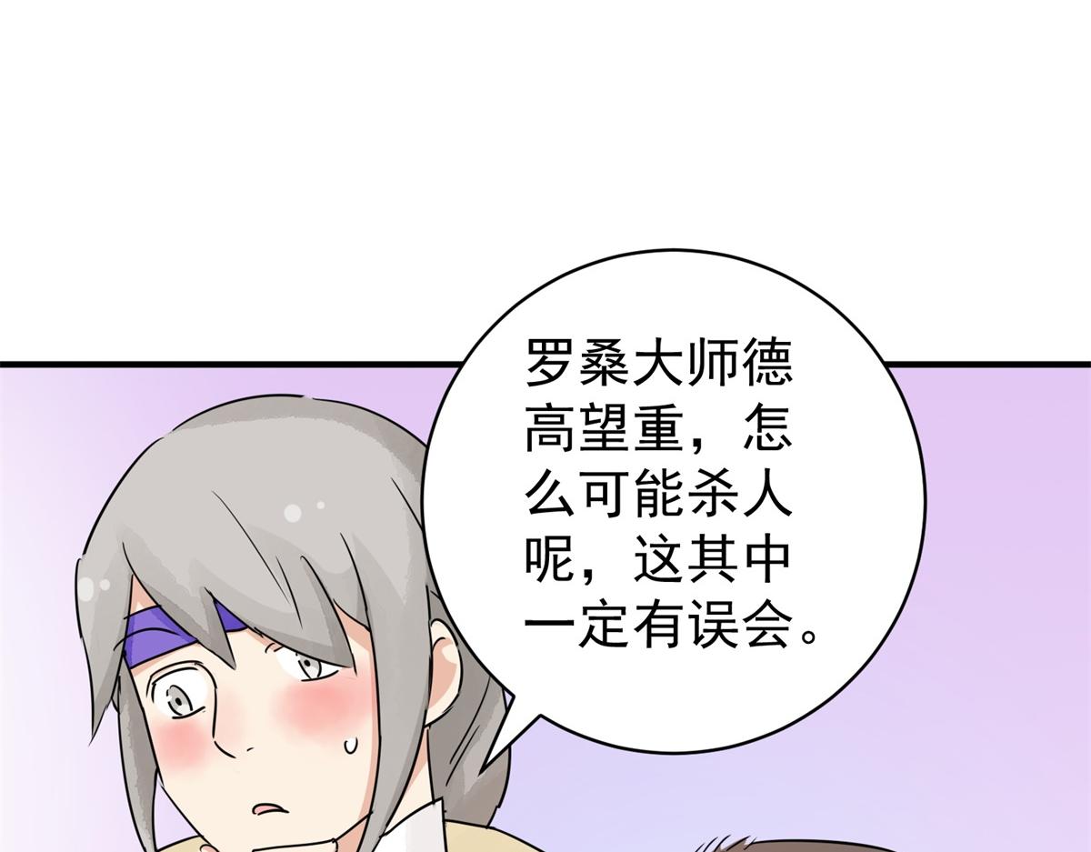 第174话 山南匪患（六）(1/2)-第176话