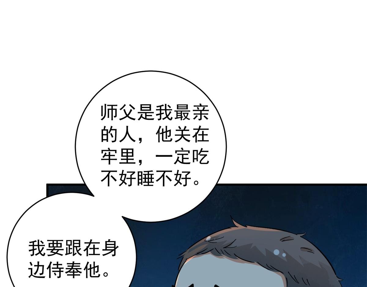 雪山·草地·傳說少年登巴的故事 - 第174話 山南匪患（六）(1/2) - 5