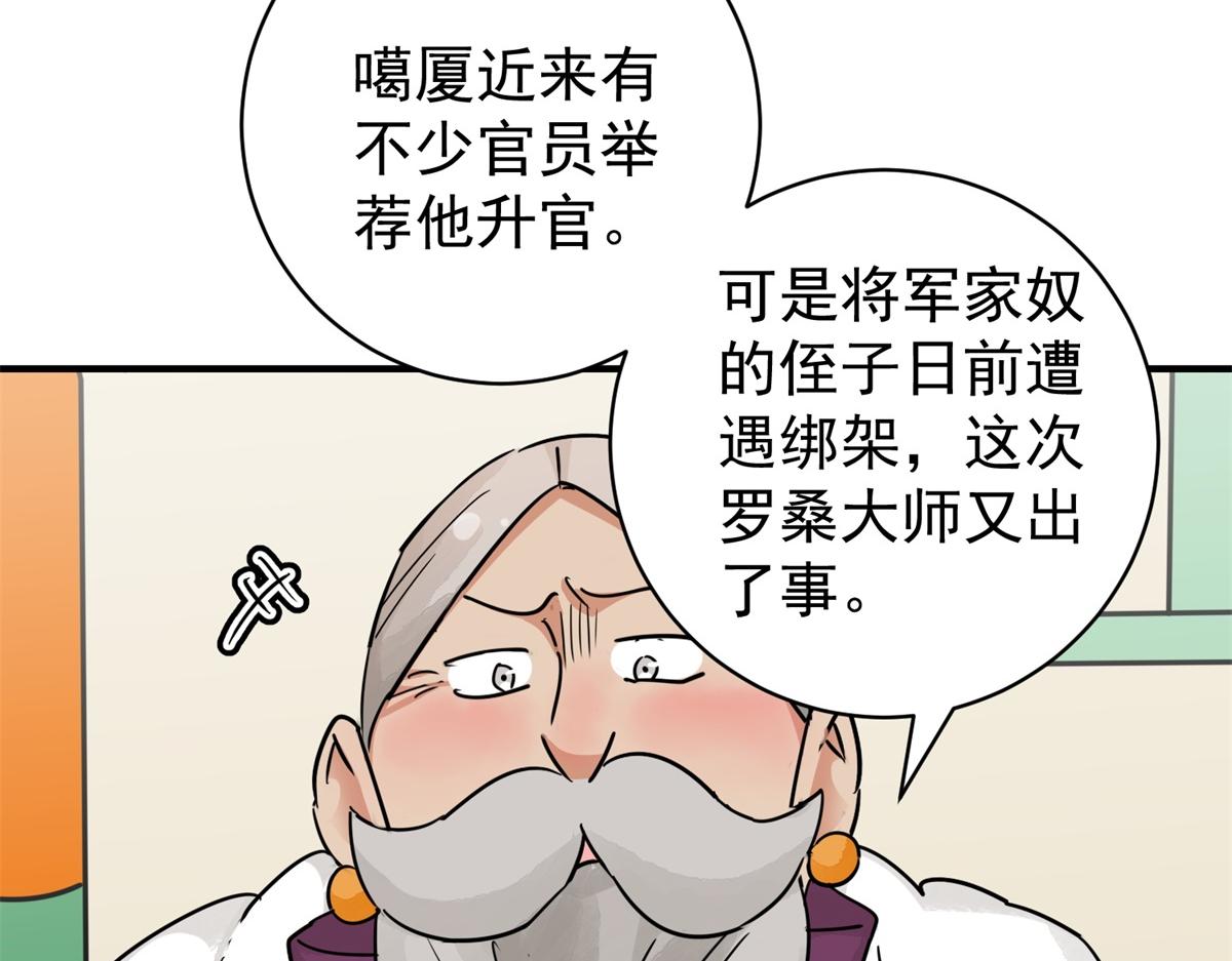 第174话 山南匪患（六）(1/2)-第176话