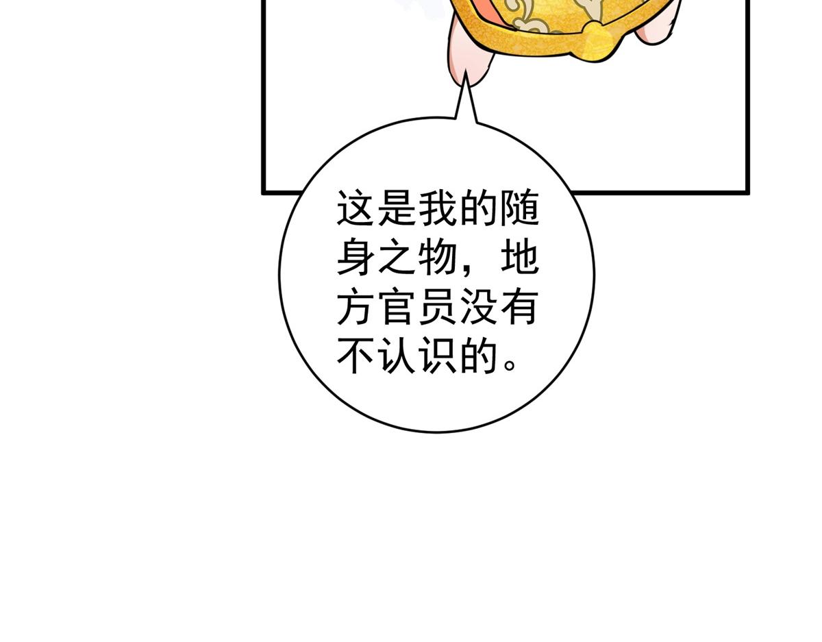 第174话 山南匪患（六）(1/2)-第176话