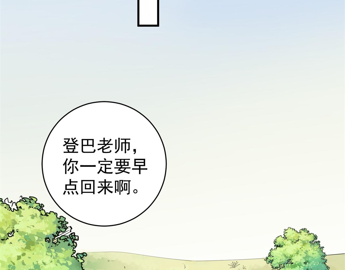 雪山·草地·傳說少年登巴的故事 - 第174話 山南匪患（六）(1/2) - 8