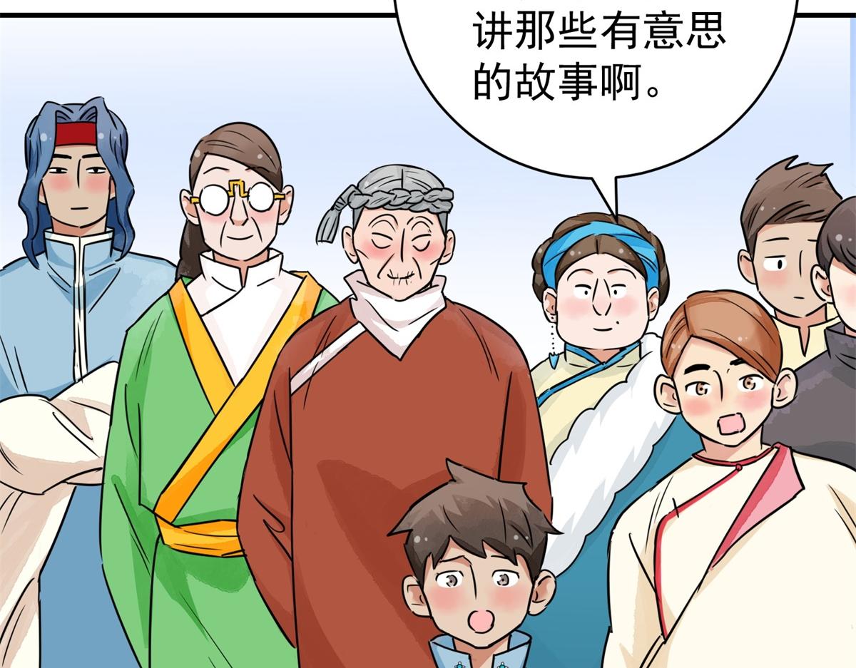 第174话 山南匪患（六）(1/2)-第176话