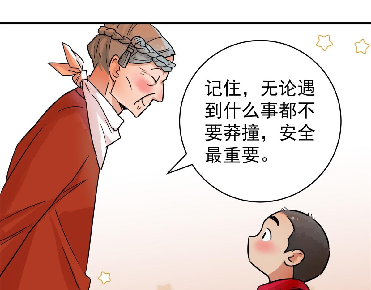 第174话 山南匪患（六）(1/2)-第176话