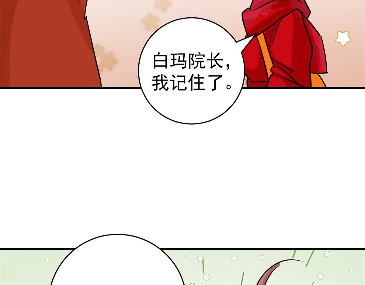 第174话 山南匪患（六）(1/2)-第176话