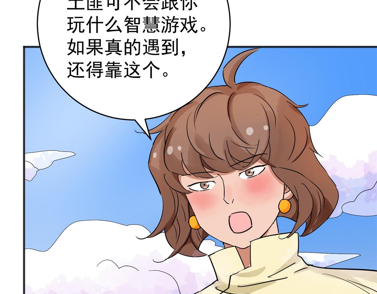 雪山·草地·傳說少年登巴的故事 - 第174話 山南匪患（六）(1/2) - 2