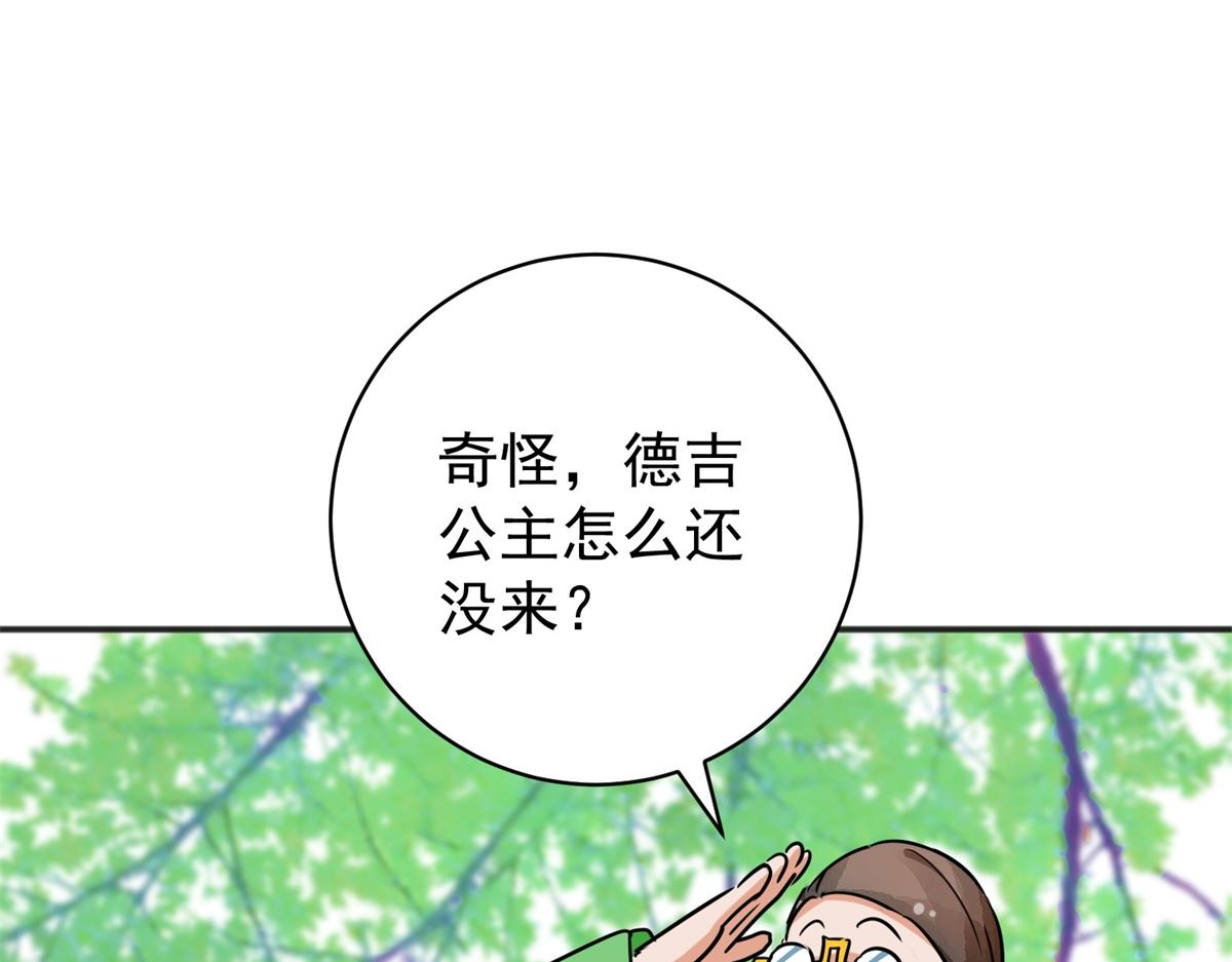 雪山·草地·傳說少年登巴的故事 - 第174話 山南匪患（六）(2/2) - 5