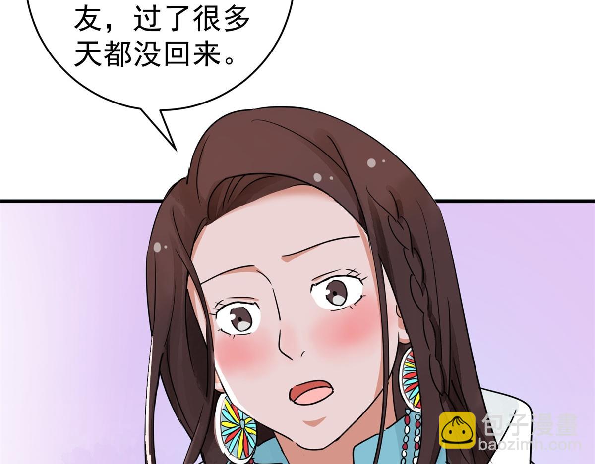 第174话 山南匪患（六）(1/2)-第176话