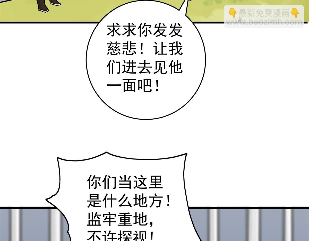 第176话 山南匪患（八）(1/2)-第178话