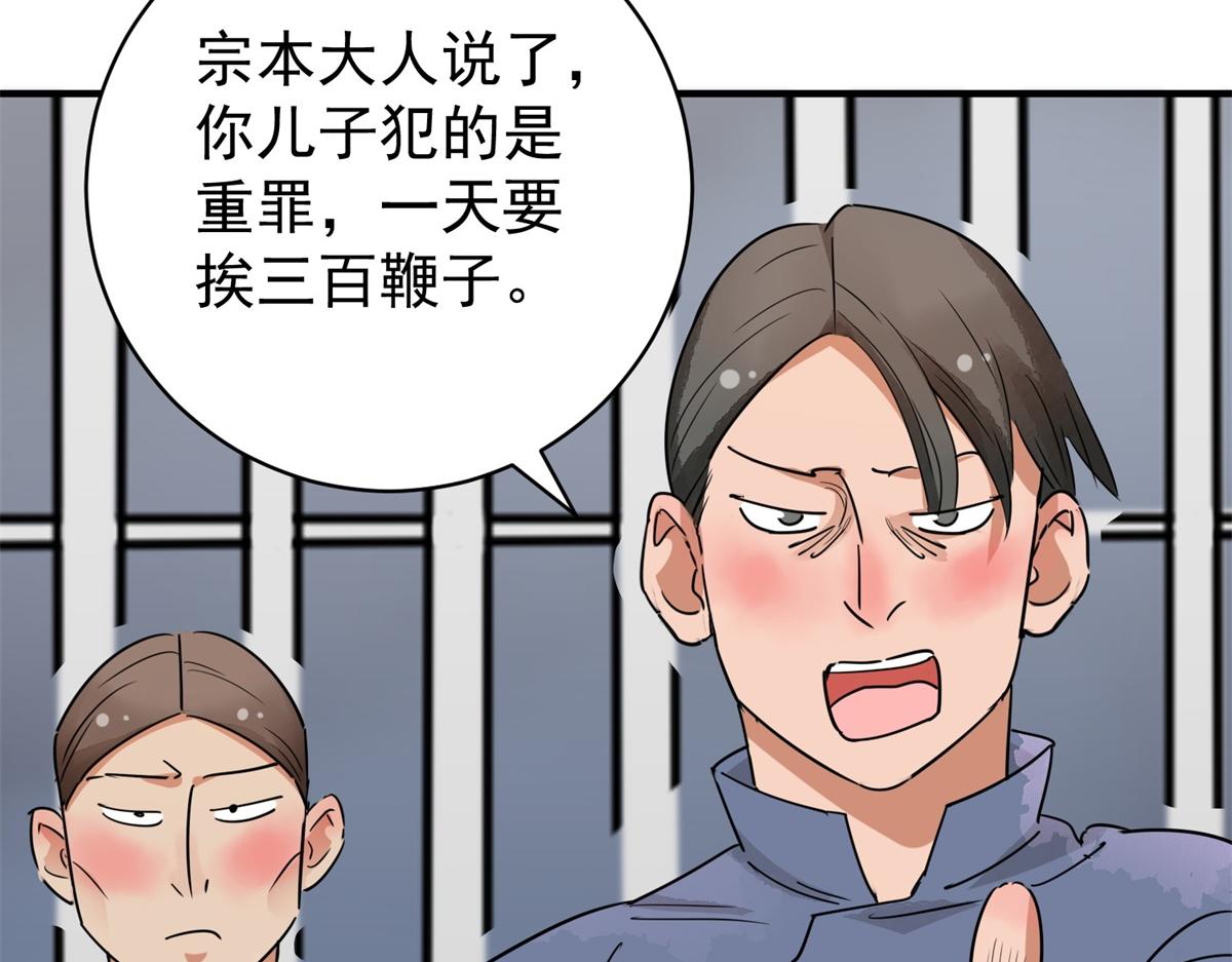 雪山·草地·傳說少年登巴的故事 - 第176話 山南匪患（八）(1/2) - 1