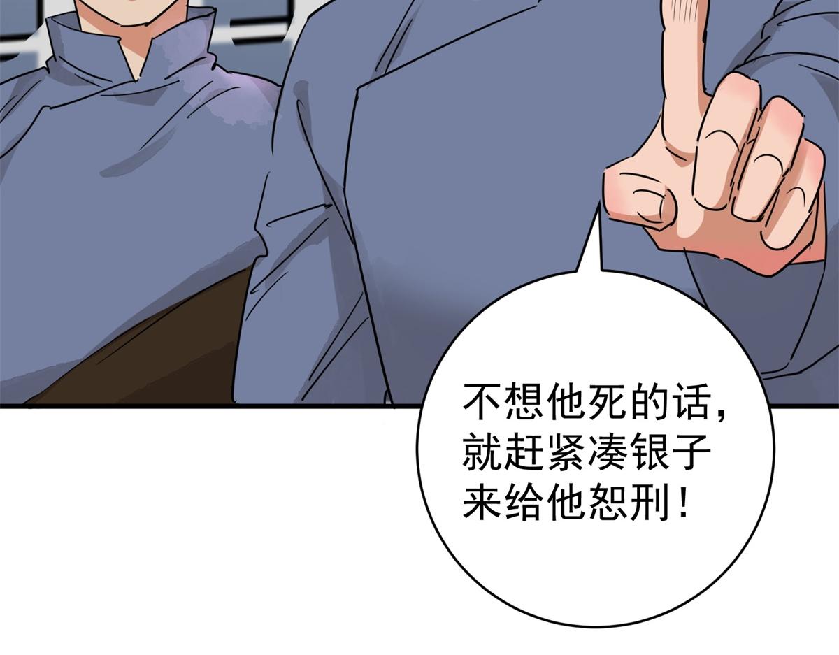 第176话 山南匪患（八）(1/2)-第178话