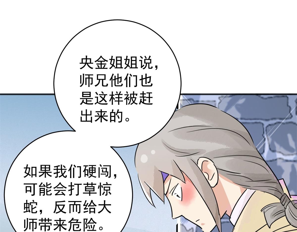 第176话 山南匪患（八）(1/2)-第178话