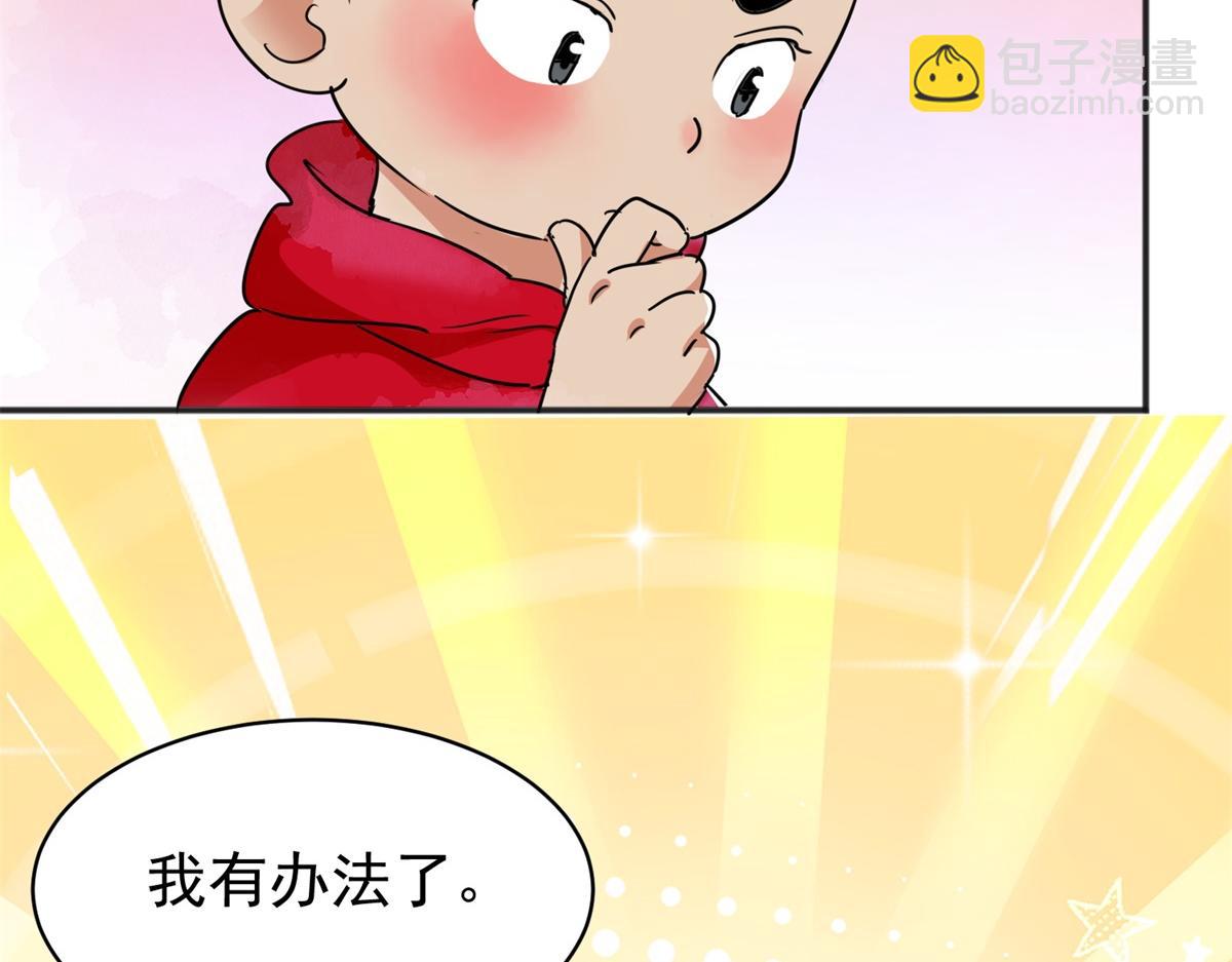 第176话 山南匪患（八）(1/2)-第178话