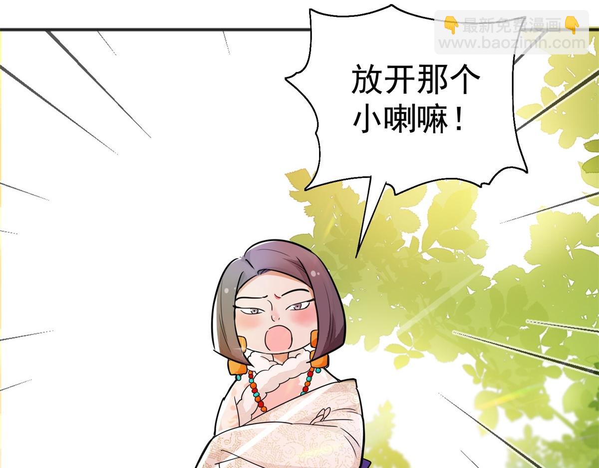 第176话 山南匪患（八）(1/2)-第178话