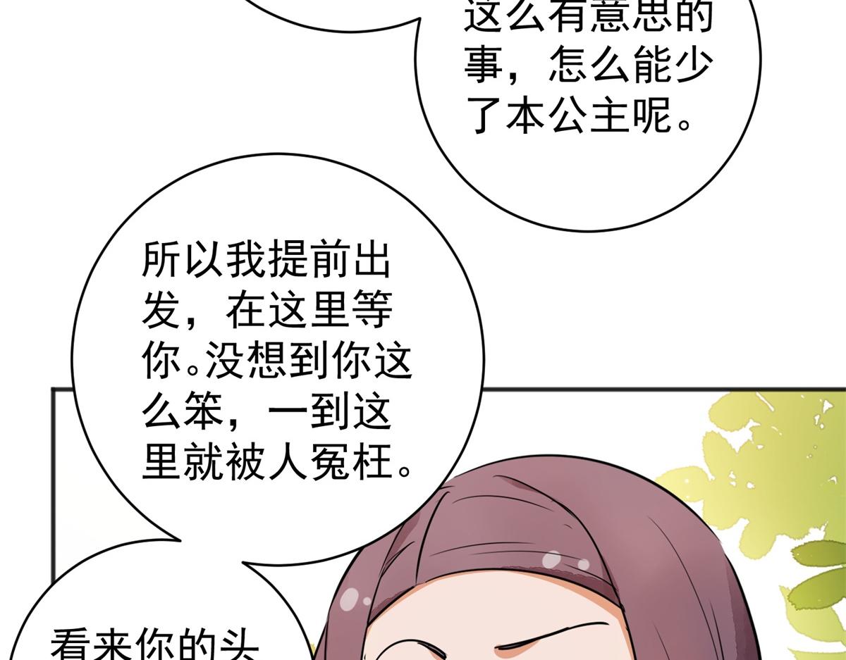 第176话 山南匪患（八）(1/2)-第178话