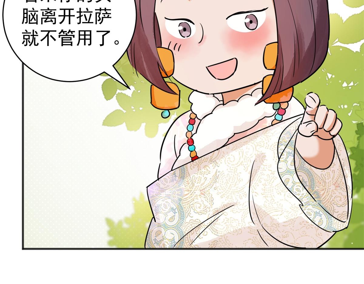 第176话 山南匪患（八）(1/2)-第178话