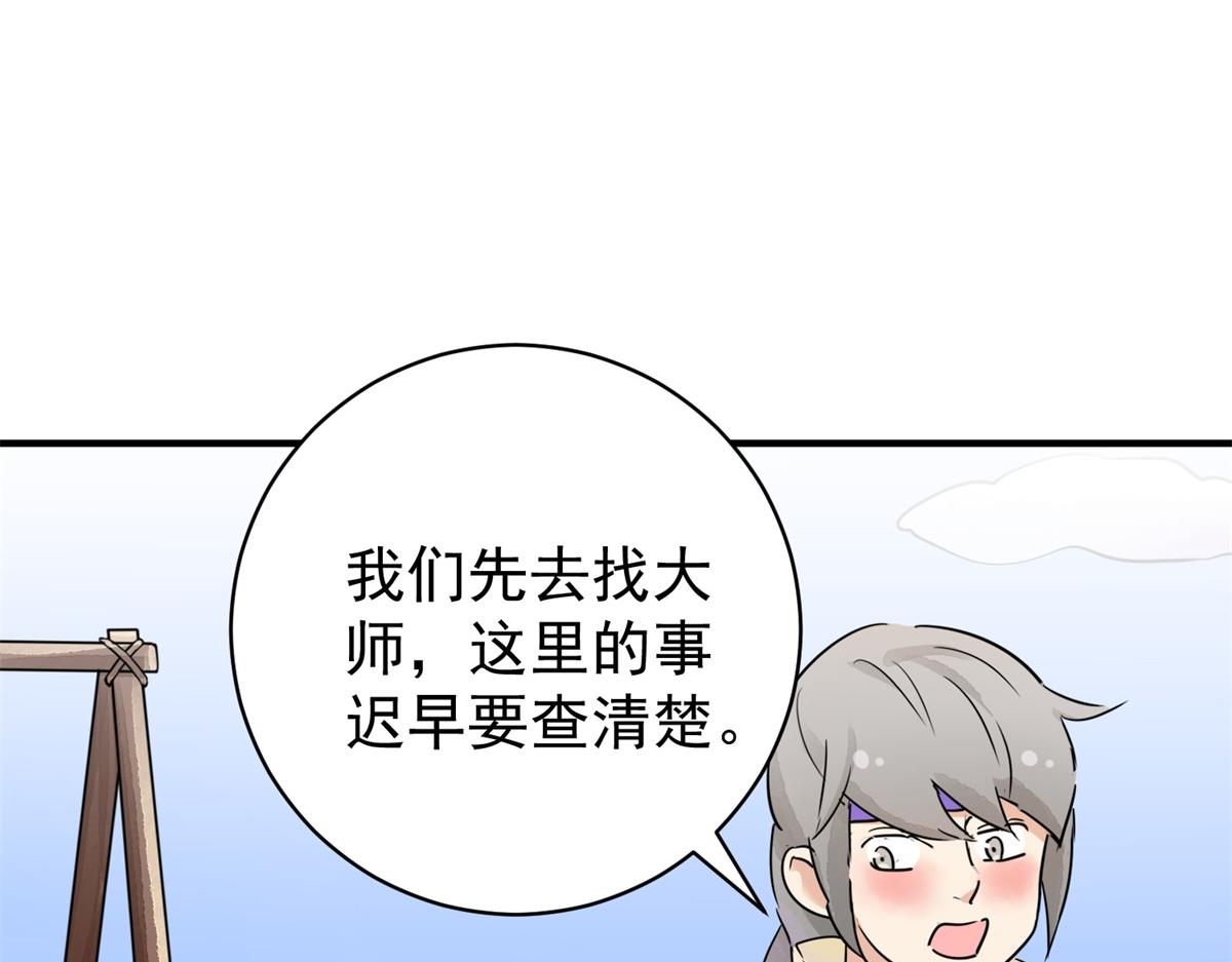 第176话 山南匪患（八）(1/2)-第178话