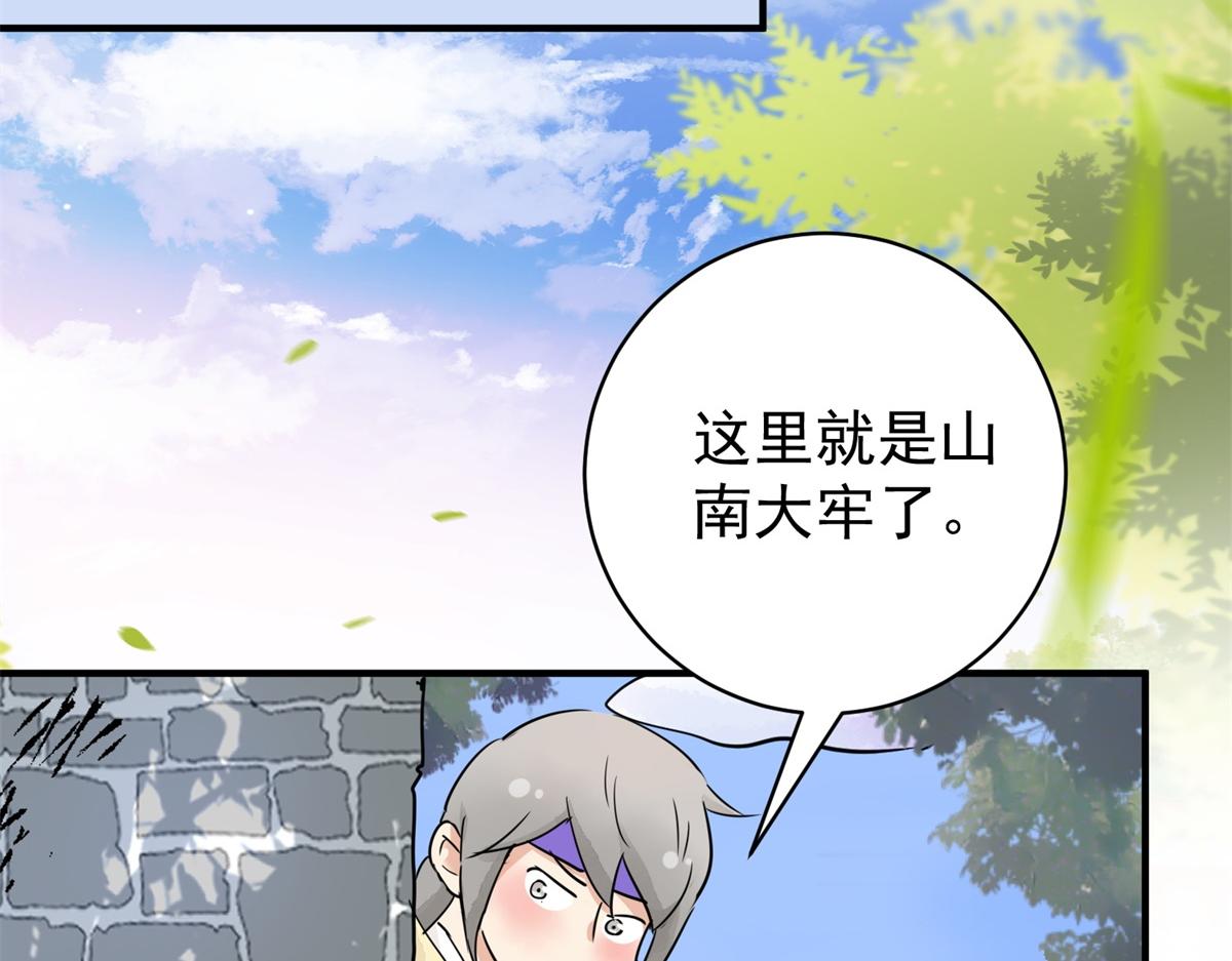 雪山·草地·傳說少年登巴的故事 - 第176話 山南匪患（八）(1/2) - 1