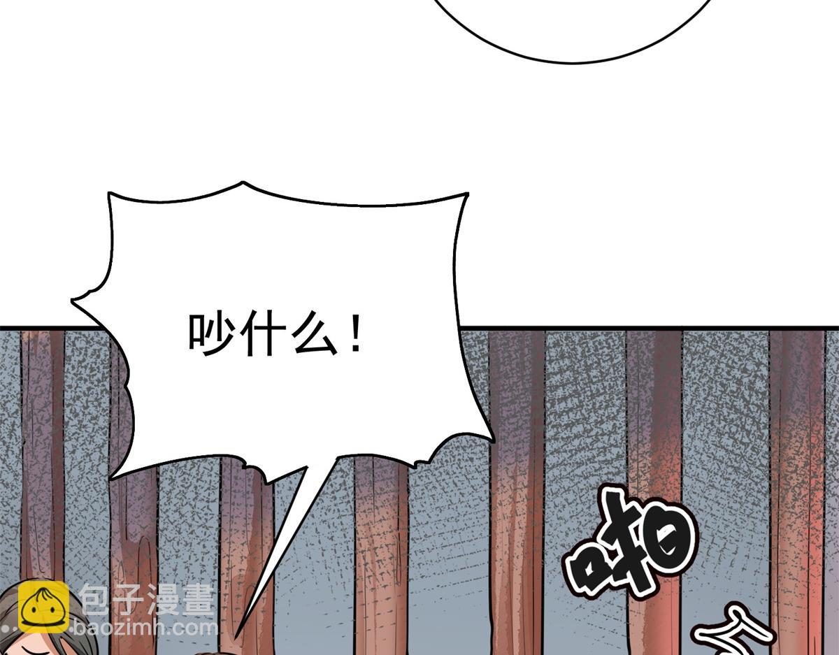 第178话 山南匪患（十）(1/2)-第180话