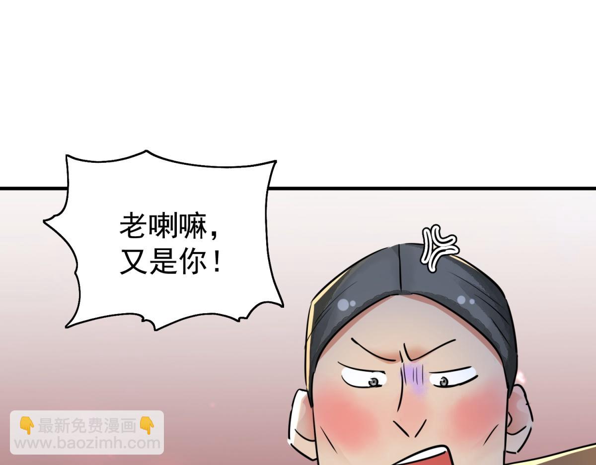 第178话 山南匪患（十）(1/2)-第180话