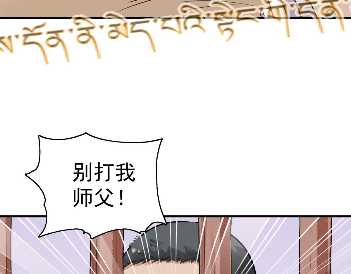 第178话 山南匪患（十）(1/2)-第180话