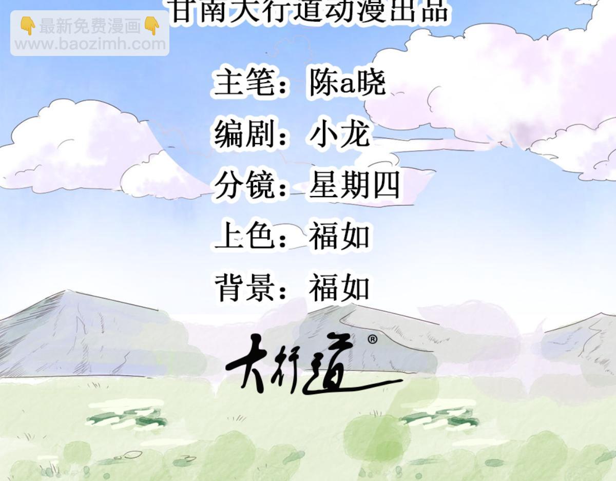 第178话 山南匪患（十）(1/2)-第180话