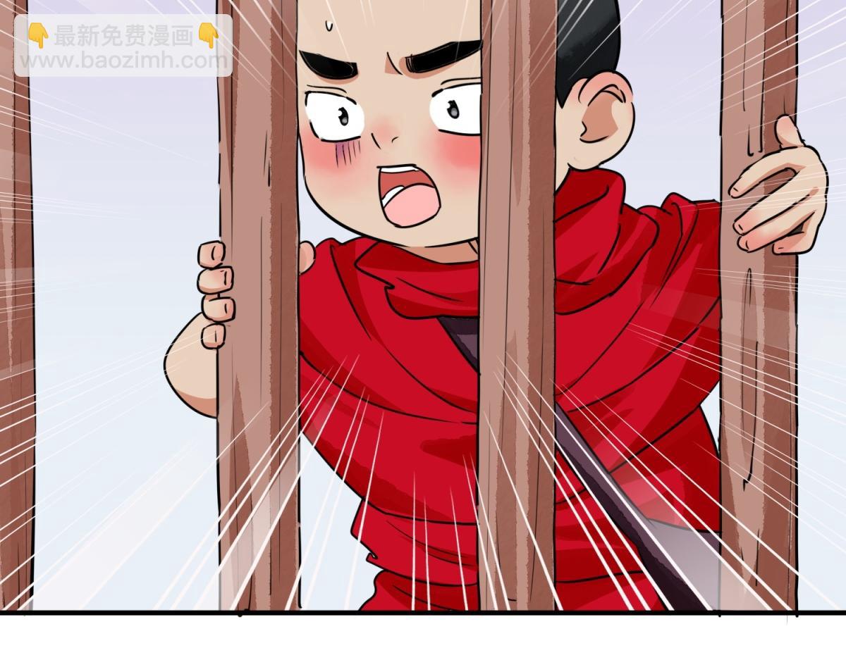 第178话 山南匪患（十）(1/2)-第180话