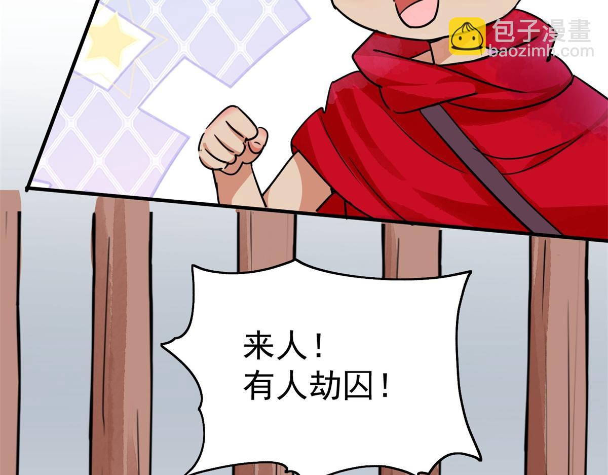 第178话 山南匪患（十）(1/2)-第180话