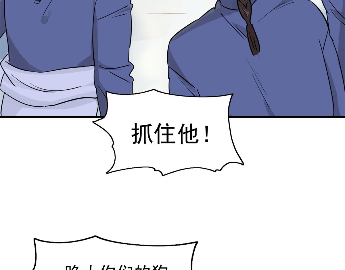 第178话 山南匪患（十）(1/2)-第180话