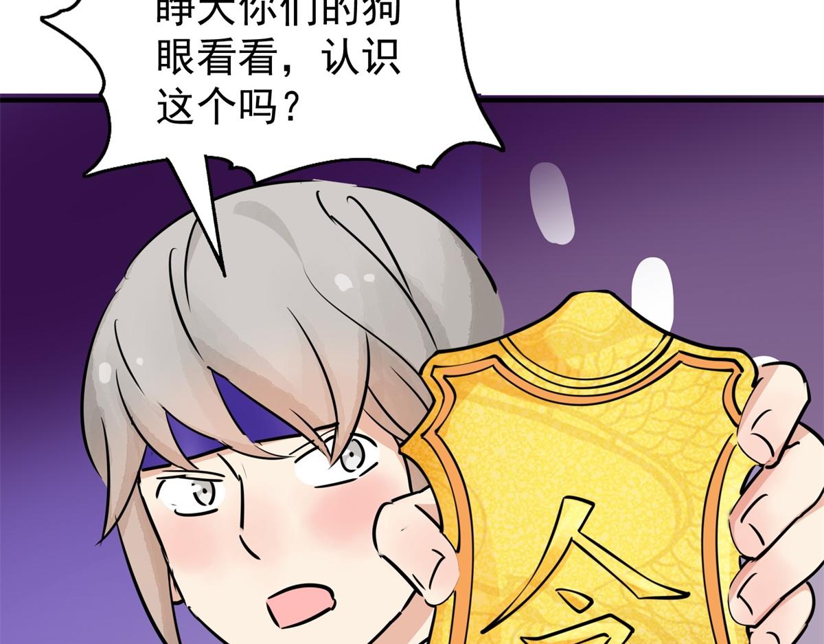 第178话 山南匪患（十）(1/2)-第180话