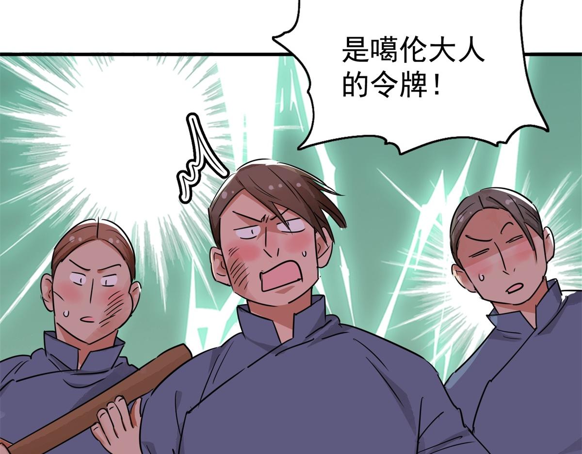 第178话 山南匪患（十）(1/2)-第180话