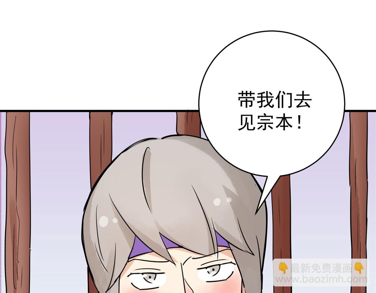 第178话 山南匪患（十）(1/2)-第180话