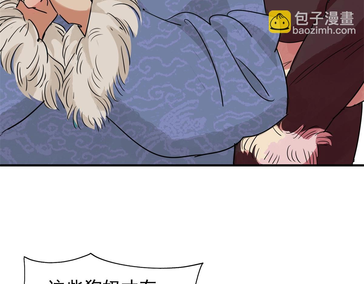 第178话 山南匪患（十）(1/2)-第180话