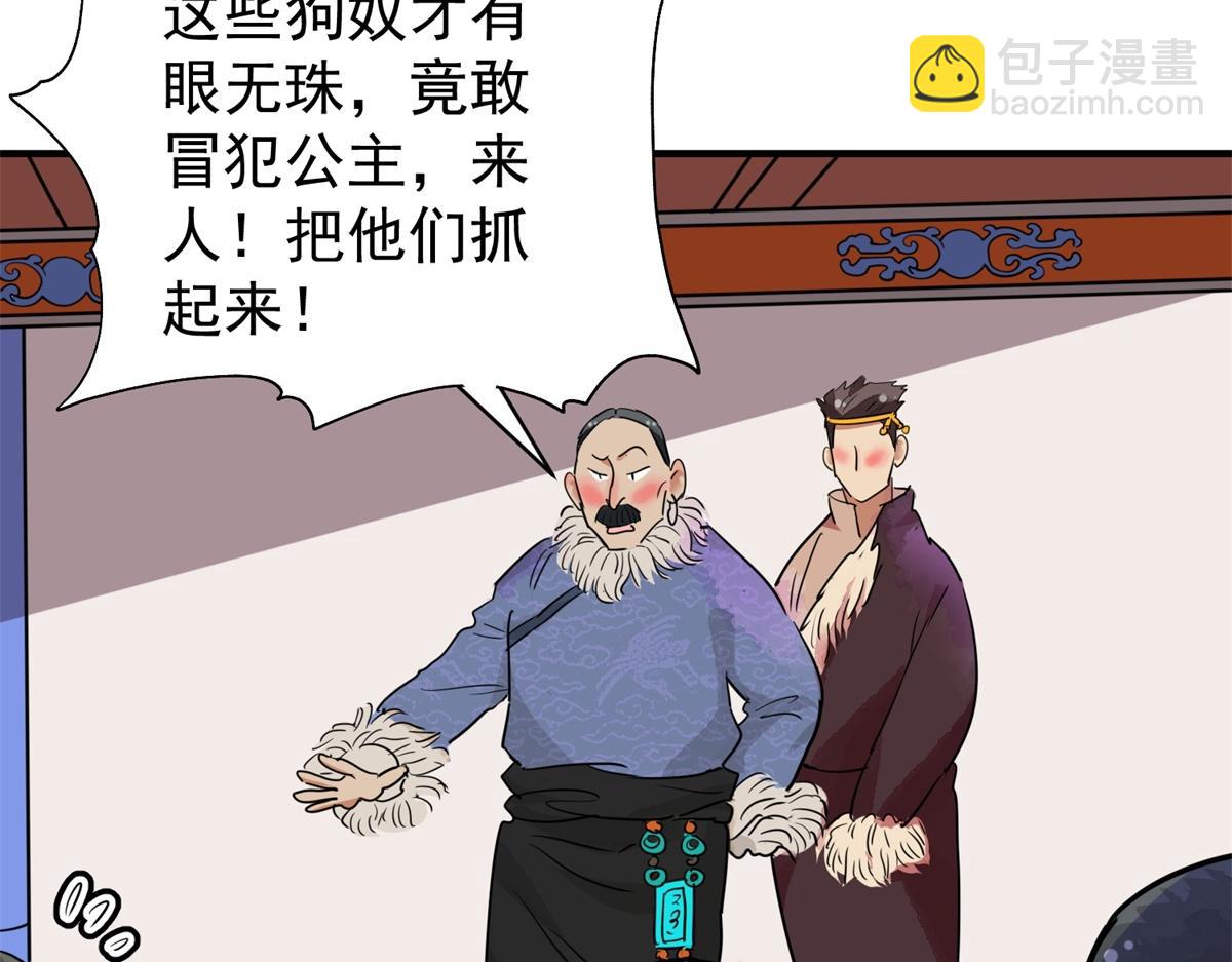 第178话 山南匪患（十）(1/2)-第180话