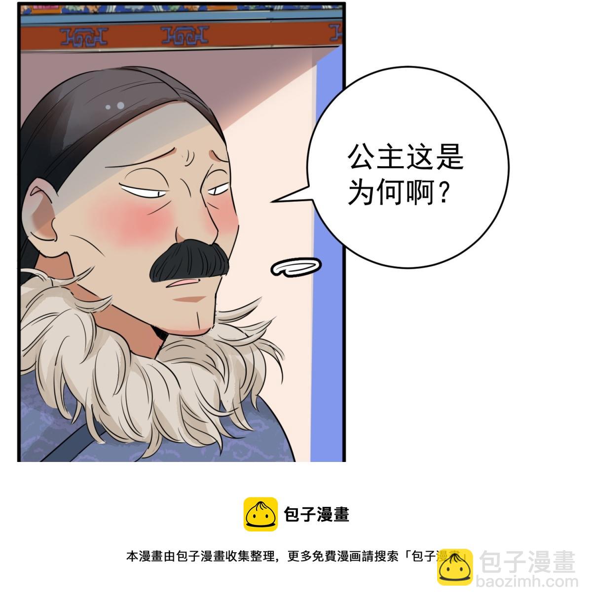 第178话 山南匪患（十）(1/2)-第180话