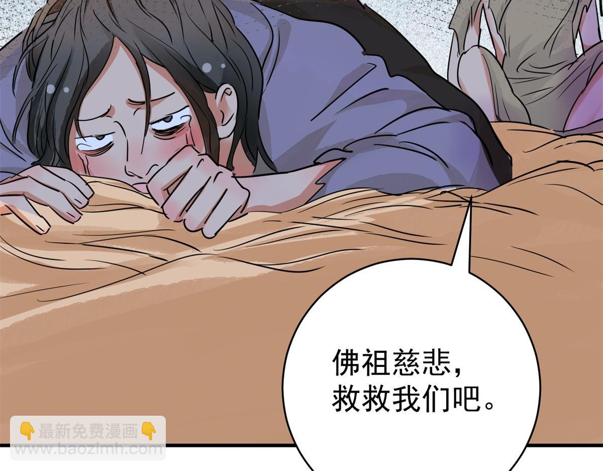 第178话 山南匪患（十）(1/2)-第180话