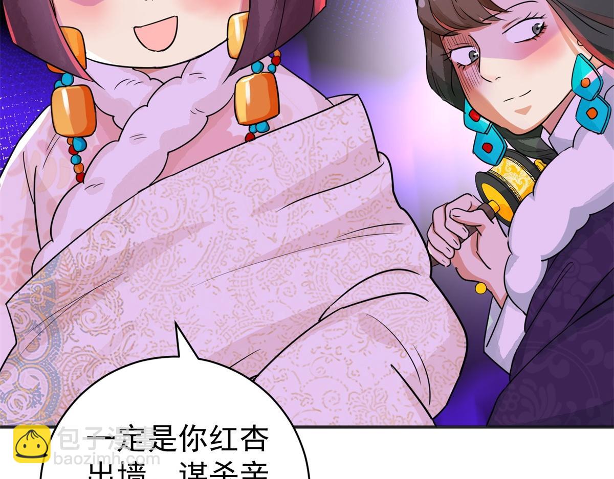 第180话 山南匪患（十二）(1/2)-第182话