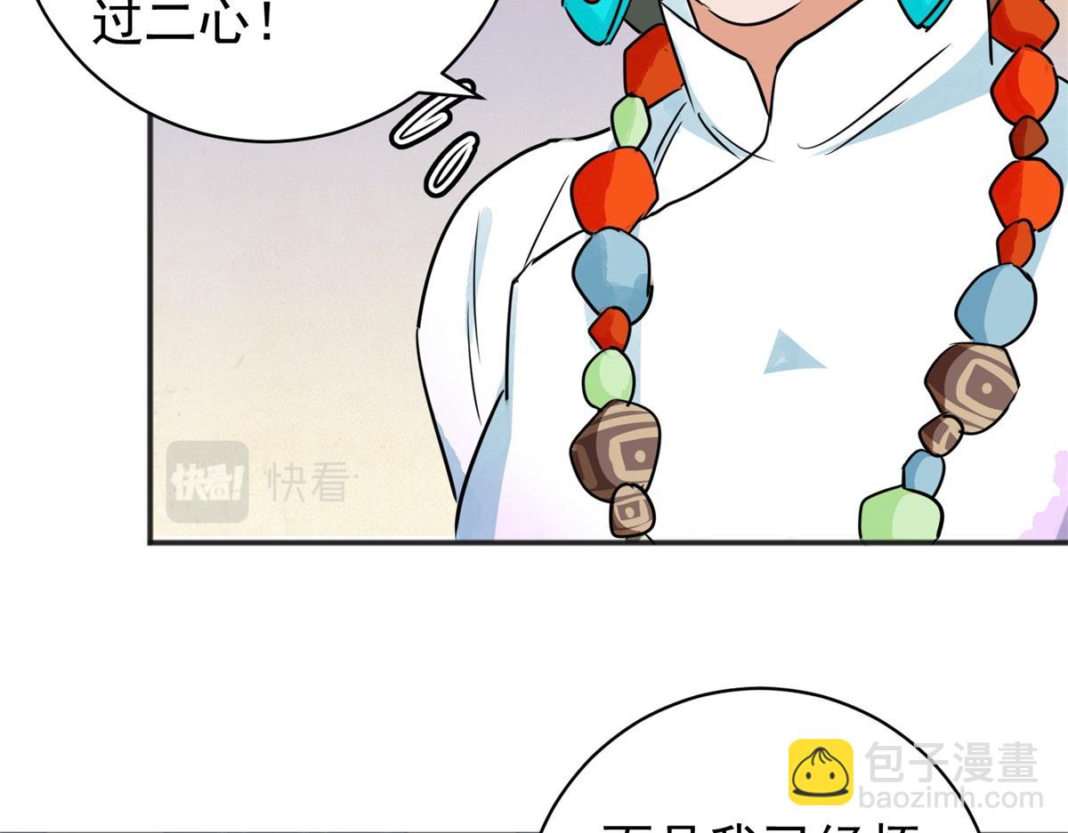 第180话 山南匪患（十二）(1/2)-第182话