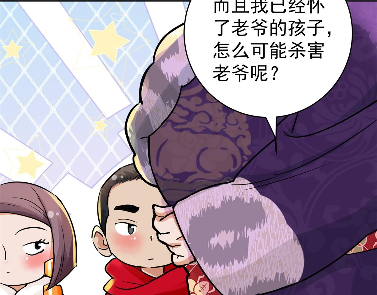 第180话 山南匪患（十二）(1/2)-第182话